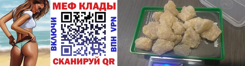 Все наркотики Череповец Канабис  Кокаин  блэк спрут маркетплейс  Мефедрон 