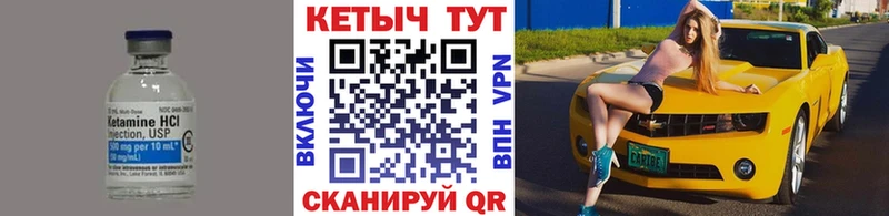 MEGA маркетплейс Череповец Кетамин VHQ