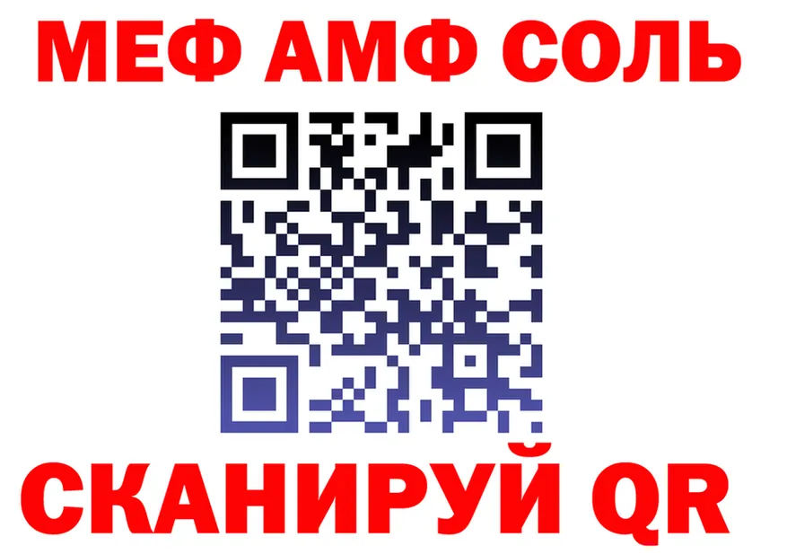 МЕТАДОН белоснежный зеркало площадка кракен Череповец