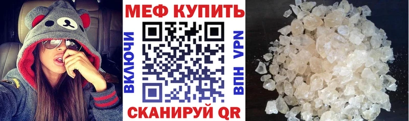 Мефедрон кристаллы  Череповец 