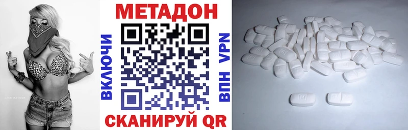 МЕТАДОН кристалл Череповец