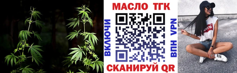 Дистиллят ТГК вейп с тгк Череповец