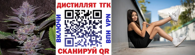 Дистиллят ТГК гашишное масло  omg ссылки  Череповец  где можно купить  